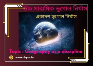 Geography as a discipline Geography as a discipline