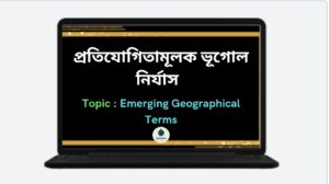 Emerging Geographical Terms 