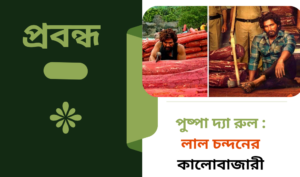 Pushpa the Rule : Black Market of Red Sandalwood 