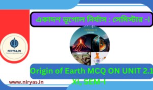 MCQ ON Origin of Earth UNIT 2.1 XI, SEM-I