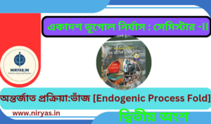 Geomorphic Process Fold Part-II